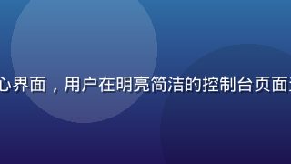 hth.com 统一账户中心界面，用户在明亮简洁的控制台页面查看个人信息与服务订阅状态